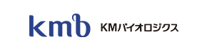 KMバイオロジクス株式会社様