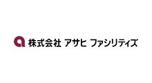 導入事例：株式会社 アサヒ ファシリティズ 様