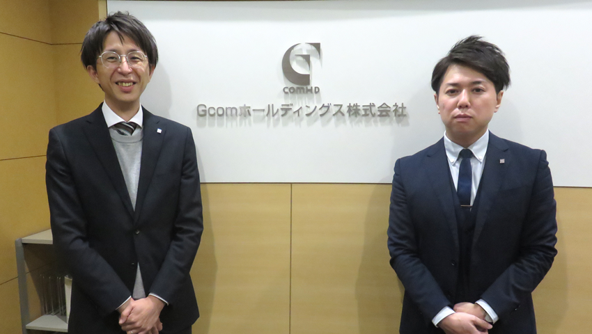 Gcomホールディングス株式会社様