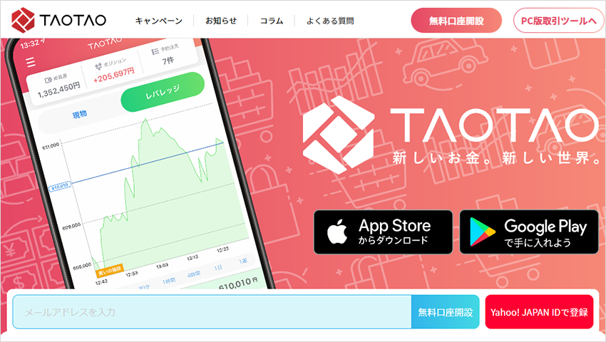 TaoTao株式会社様