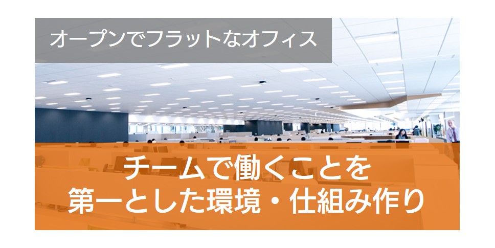 環境仕組み作り