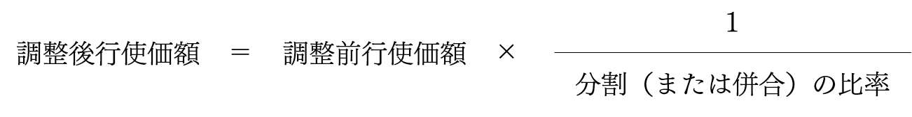 Formula for the number of shares after adjustment