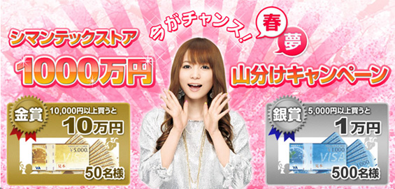 キャンペーン画像