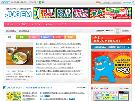 JUGEMポータルサイト