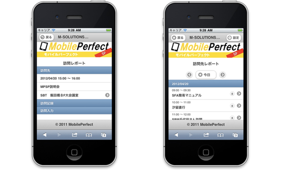 簡易レポート画面サンプル