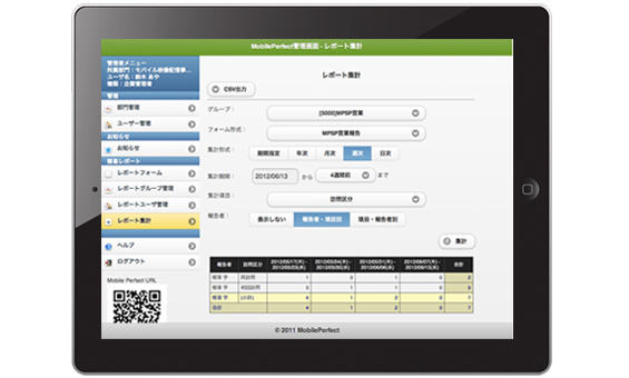 管理画面イメージ