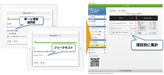 店舗でのアンケート集計