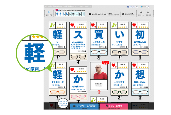 フォントプラスが採用されたサイト画面