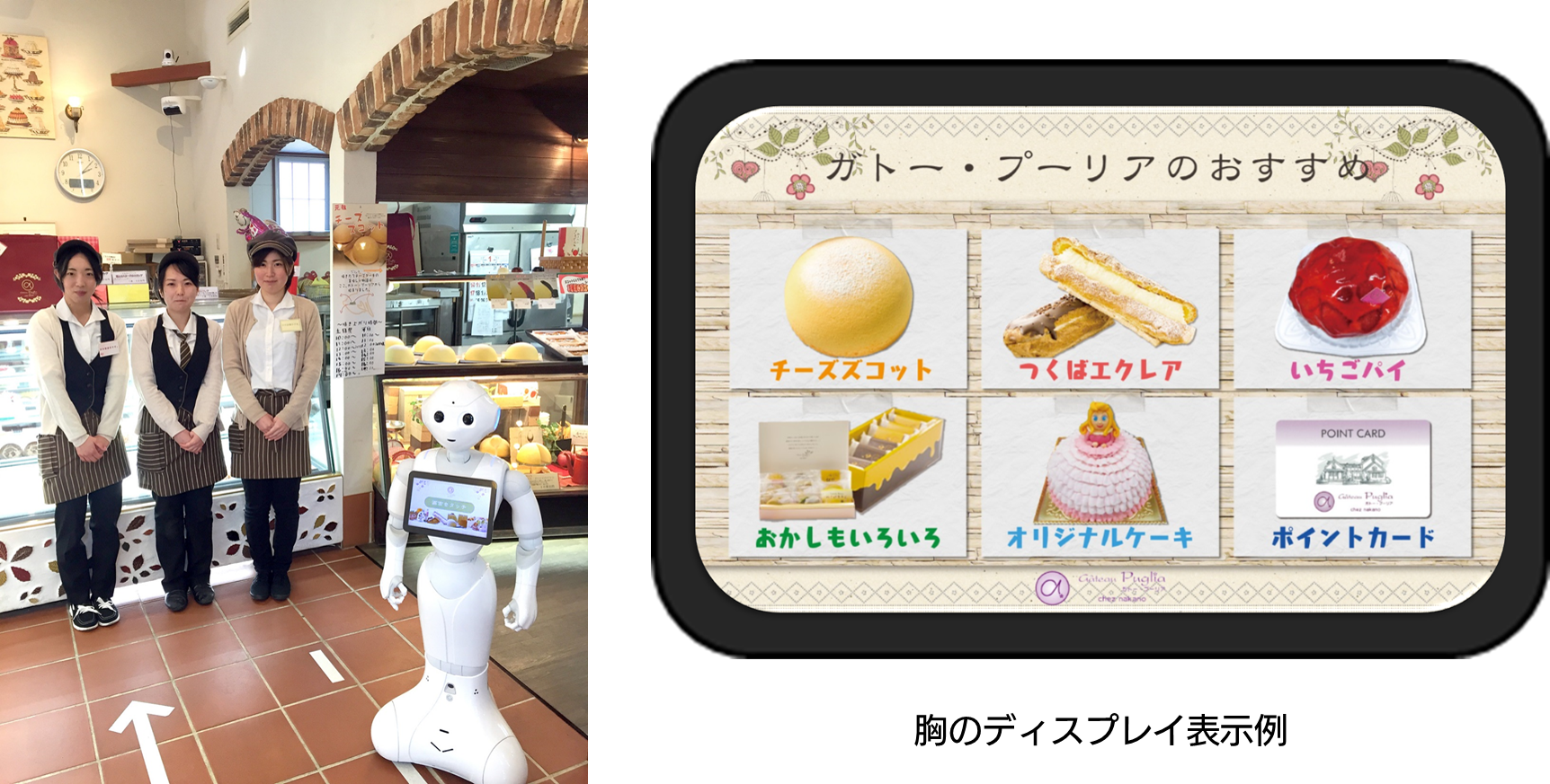 Pepper セリフの例
