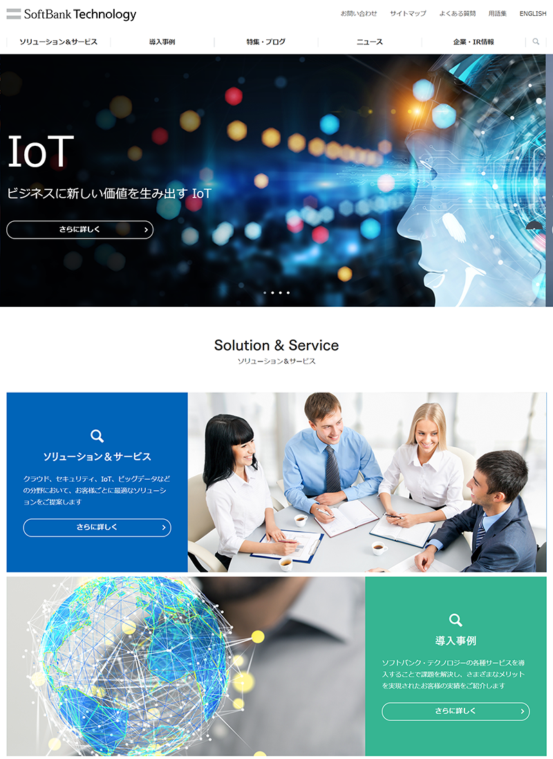 SBT website top page