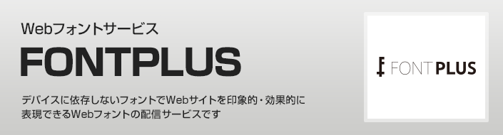 FONTPLUS Enterprise Edition