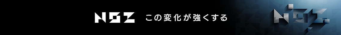 NOZ この変化が強くする