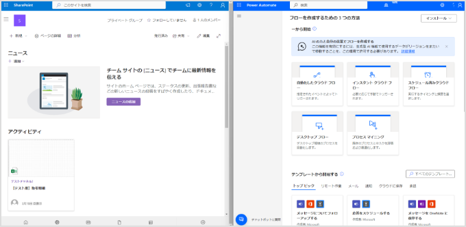 SharePoint Power Automate スクリーンショット