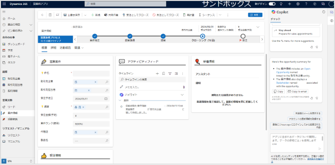 Copilot スクリーンショット