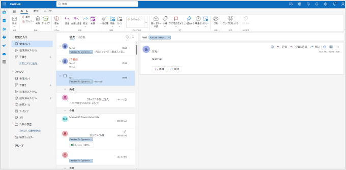 Outlook Exchange スクリーンショット