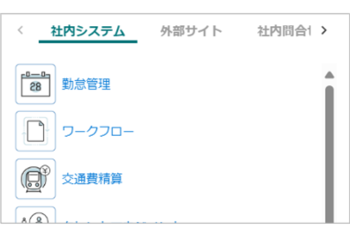 タブリンクイメージ