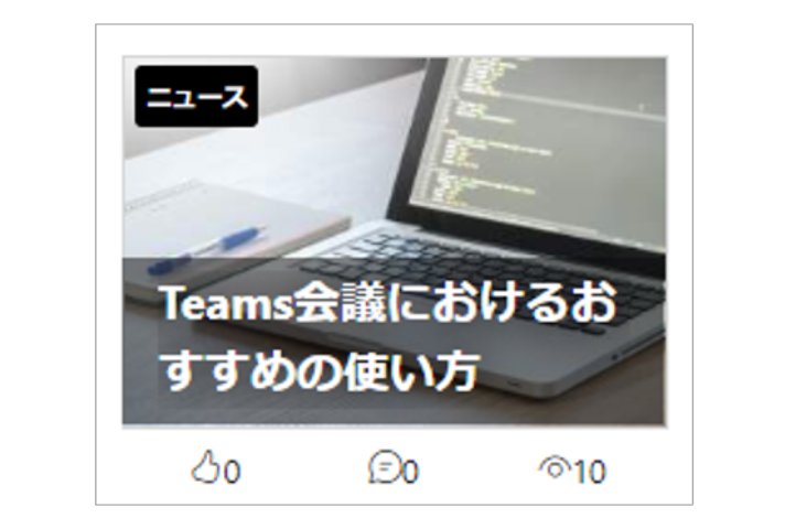 ニュースパネルイメージ