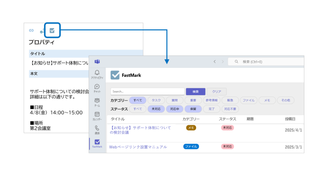 FastMarkイメージ