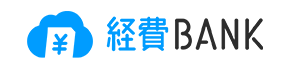 経費BANK