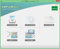 EMPopMaker