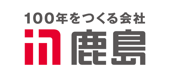 鹿島建設株式会社 様
