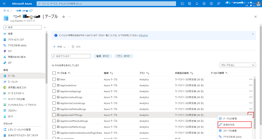 Table tab of Log Analytics