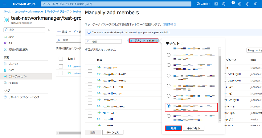 Connect Different Tenant Vnet 10