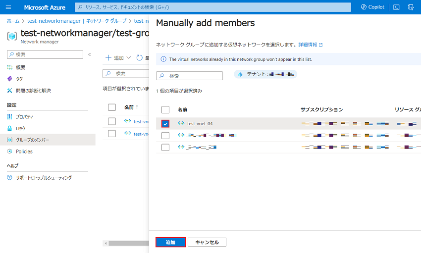 Connect Different Tenant Vnet 12