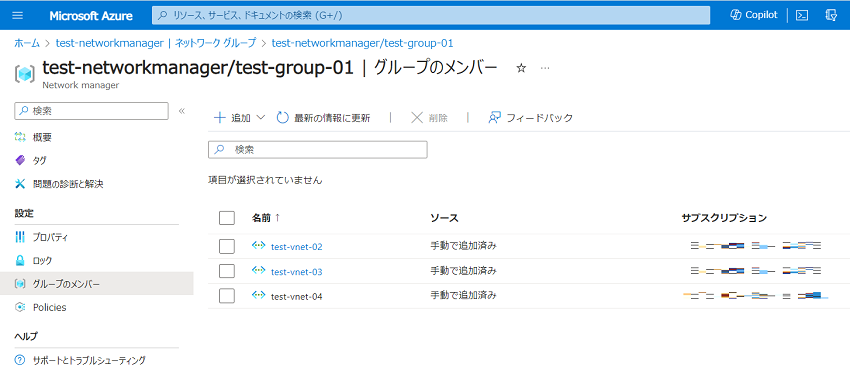 Connect Different Tenant Vnet 13