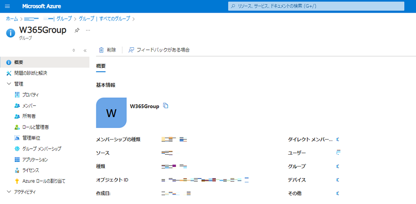 Build Windows 365 Environment 02