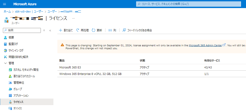Build Windows 365 Environment 03