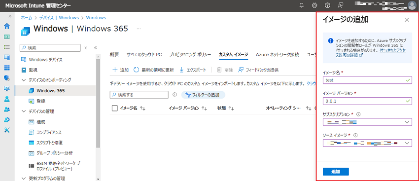 Build Windows 365 Environment 06