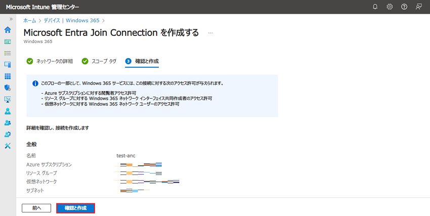 Build Windows 365 Environment 10