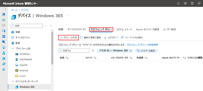Build Windows 365 Environment 11