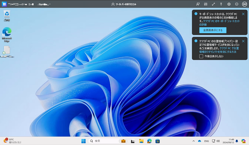 Cloud PC Access 03