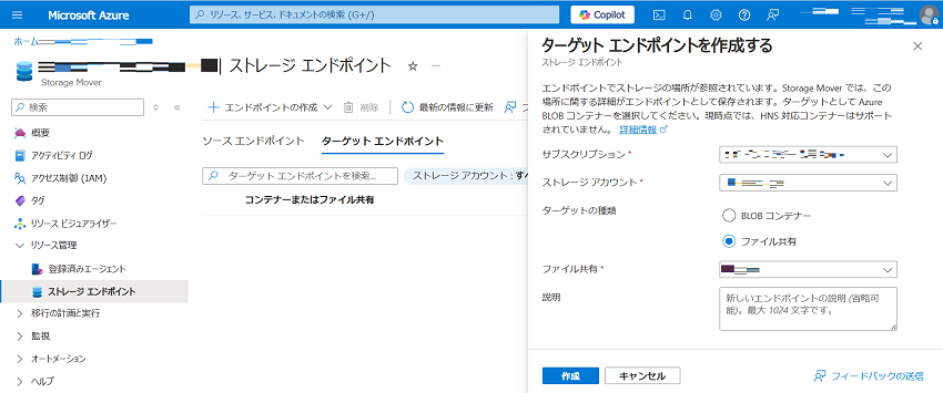 TargetEndpoint