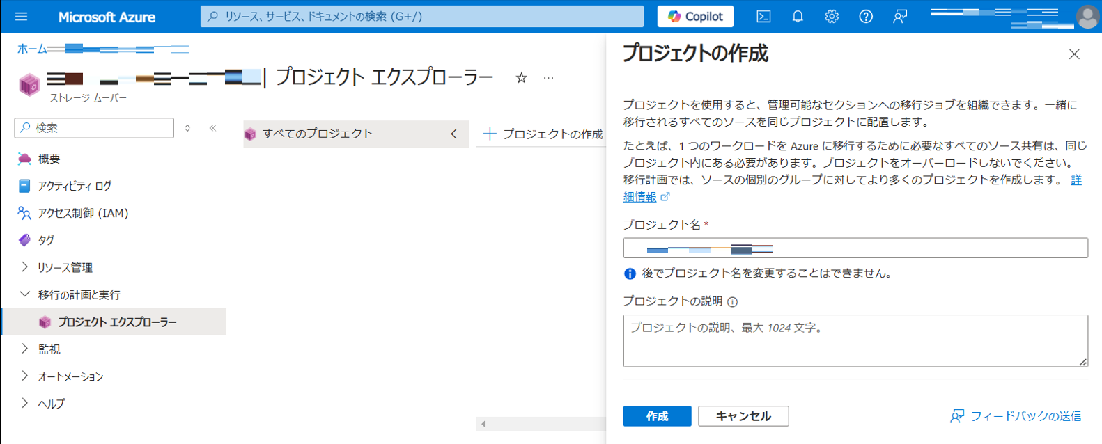 Project