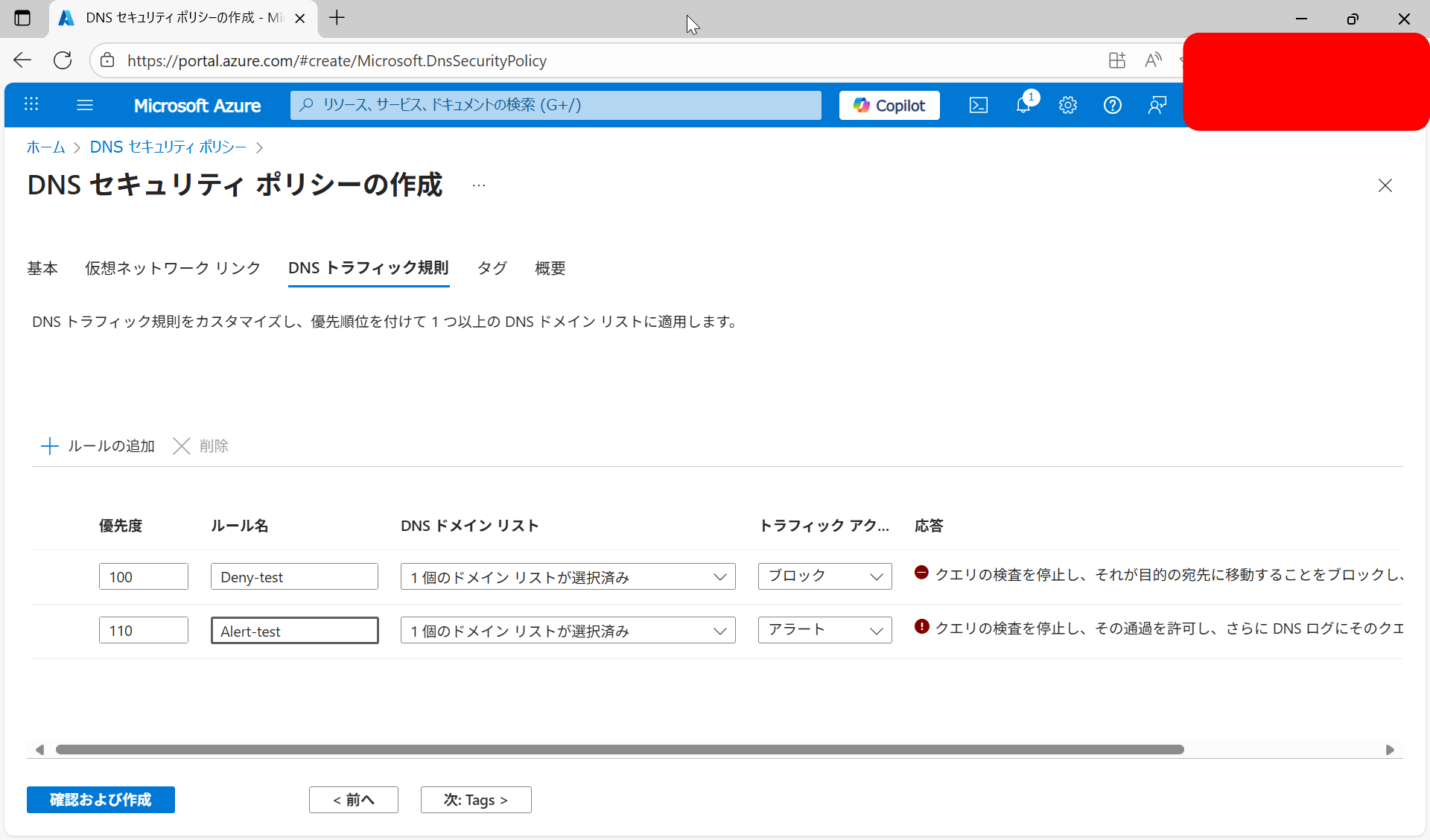 Azure change