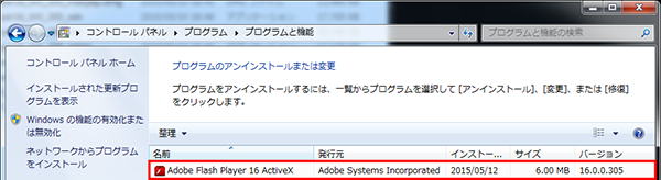 検証イメージ