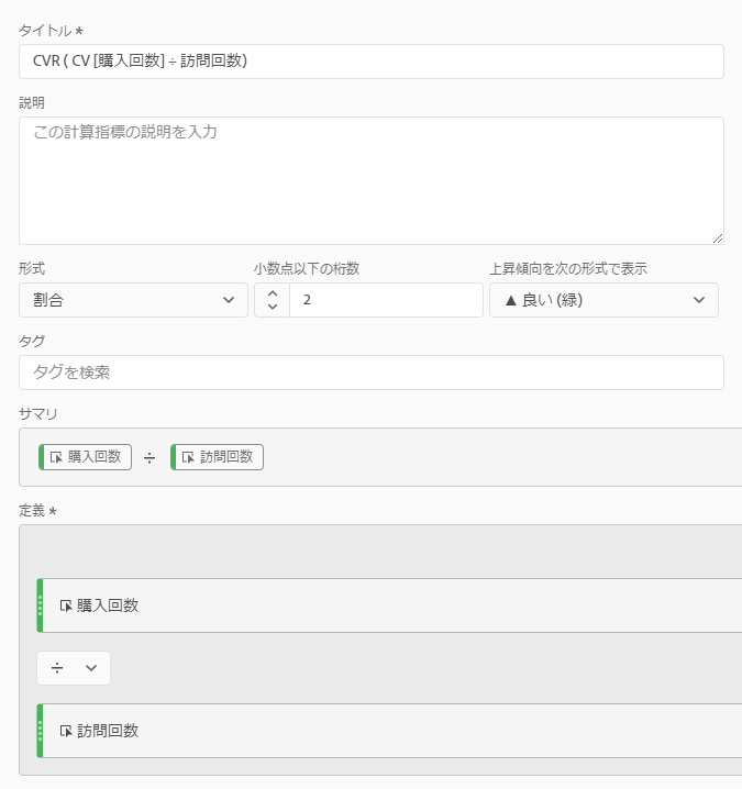 adobeanalytics calculation index