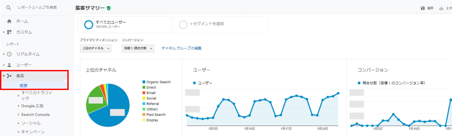 google_analytics_attracting_report