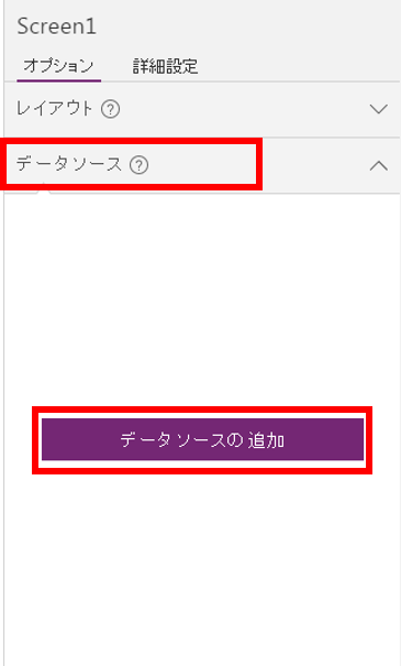 オブジェクトの設定メニュー