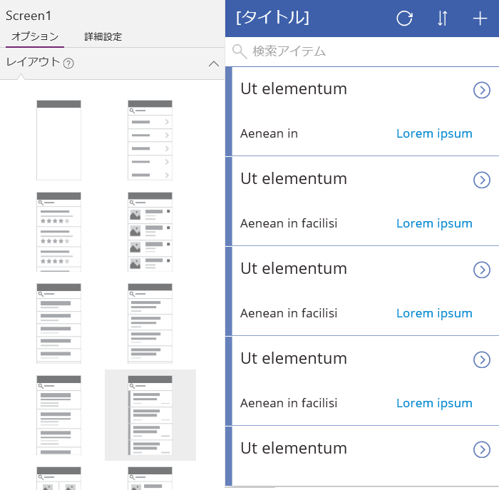 ユーザリストの表示