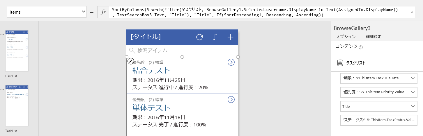 フィルターを適用した画面