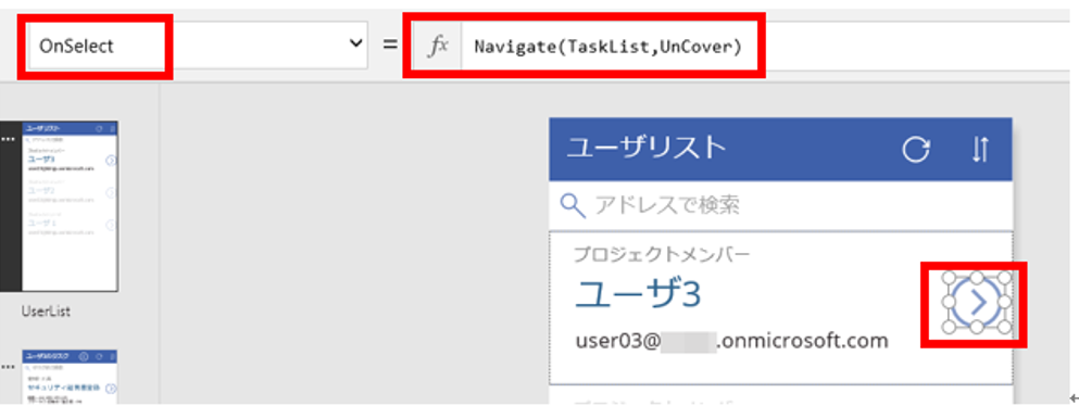 UserList画面