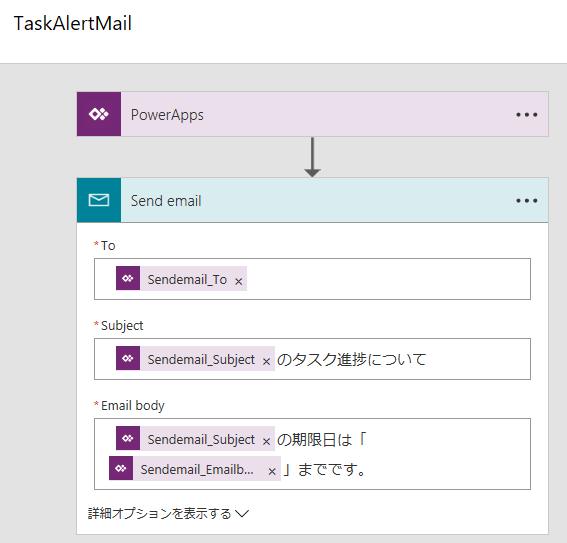 Microsoft Flow
