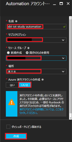 Azure Active Directory