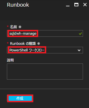 PowerShell ワークフロー