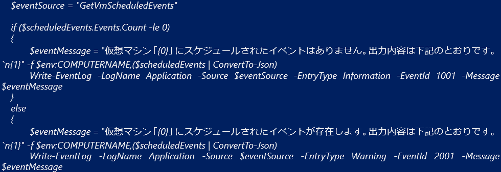 イベントソースと ID の定義