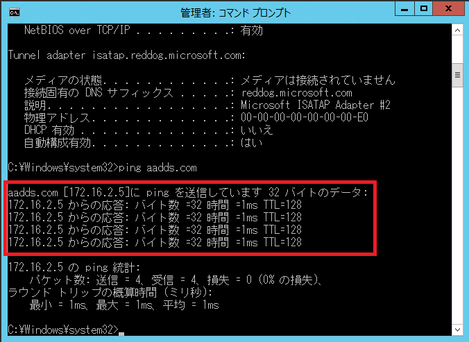 コマンドプロンプト